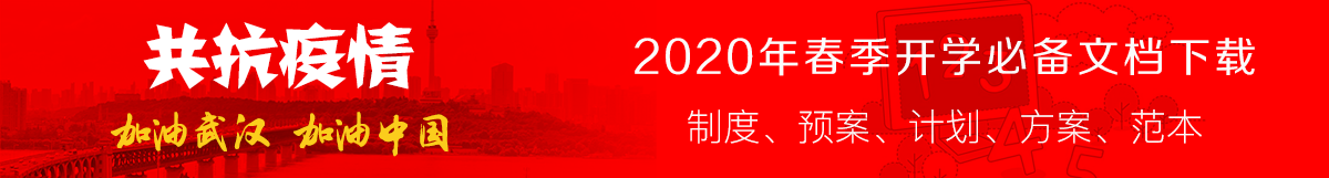 武汉加油