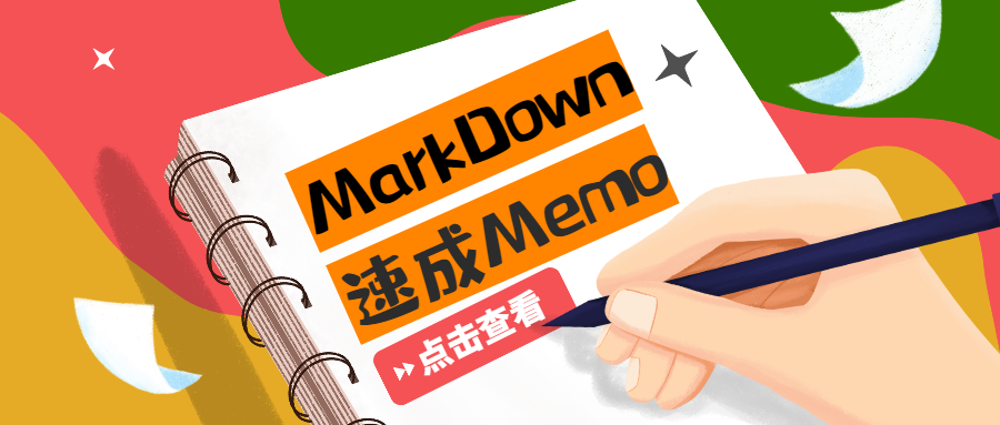 Markdown Memo