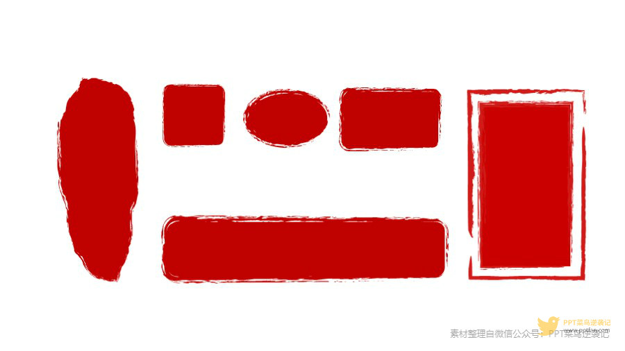 古代印章墨迹素材水墨笔刷