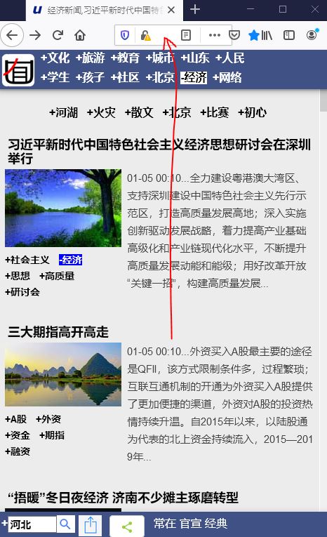ufqinews-andr-firefox-add2desktop-1.jpg