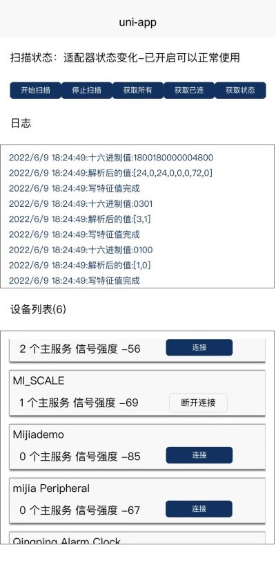 自定义低功耗蓝牙API原生插件官方提供图片