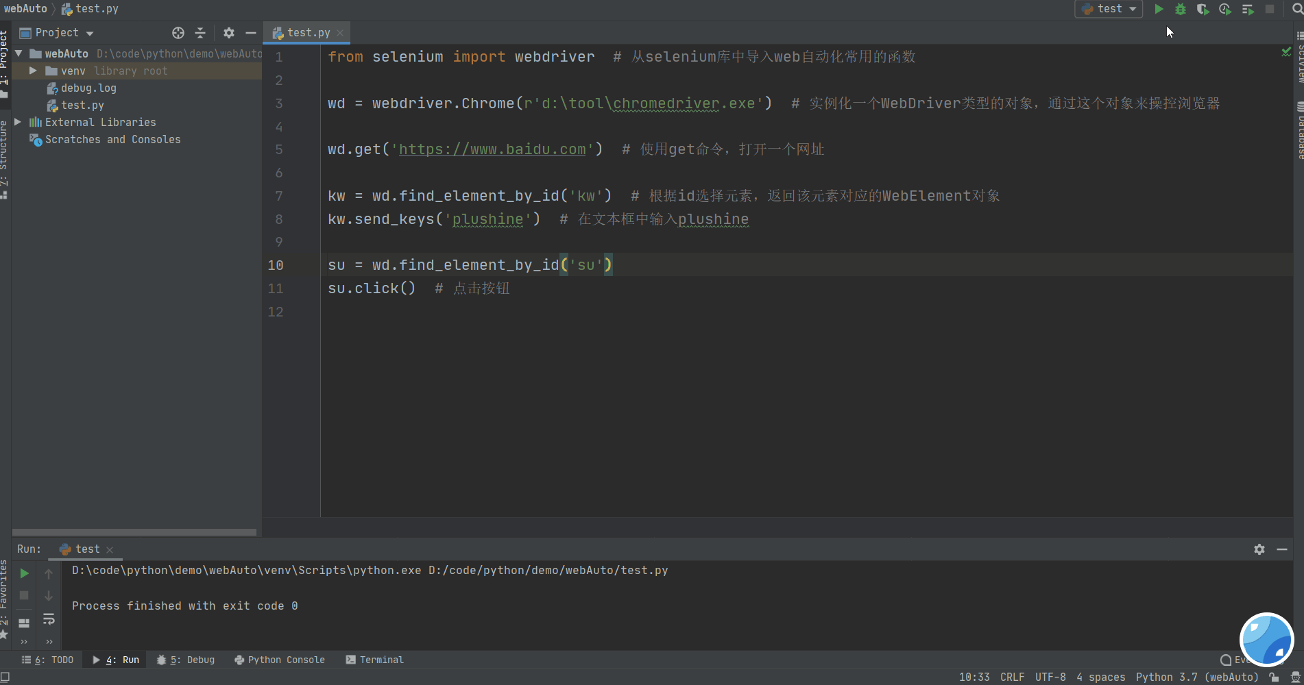 find_element_by_id('su') su.click()  # .