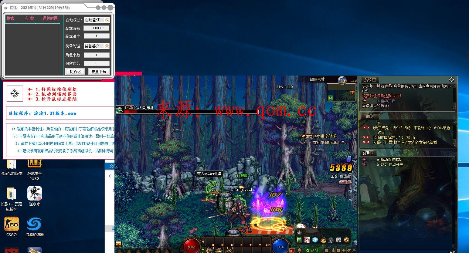 dnf淦淦v2.1全自动刷图 自动剧情破解版