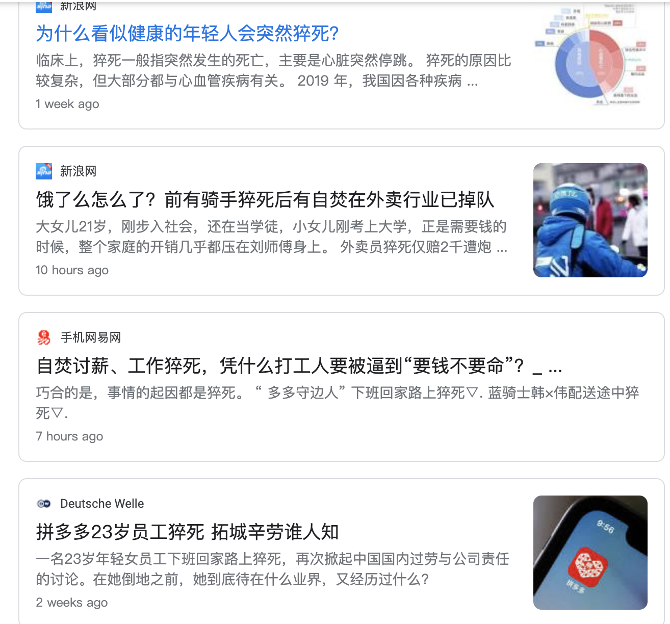 程序员防猝死指南 