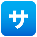 Japanese “Service Charge” Button Emoji, Emoji One style