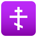Orthodox Cross Emoji, Emoji One style