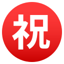 Japanese “Congratulations” Button Emoji, Emoji One style