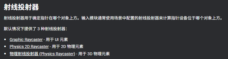 这里有三种射线发射器