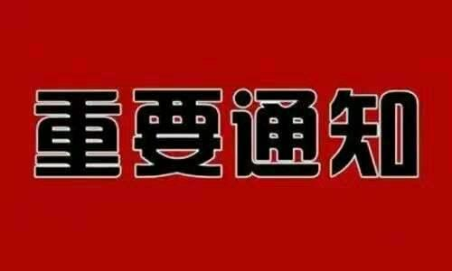 新博客迁移通知