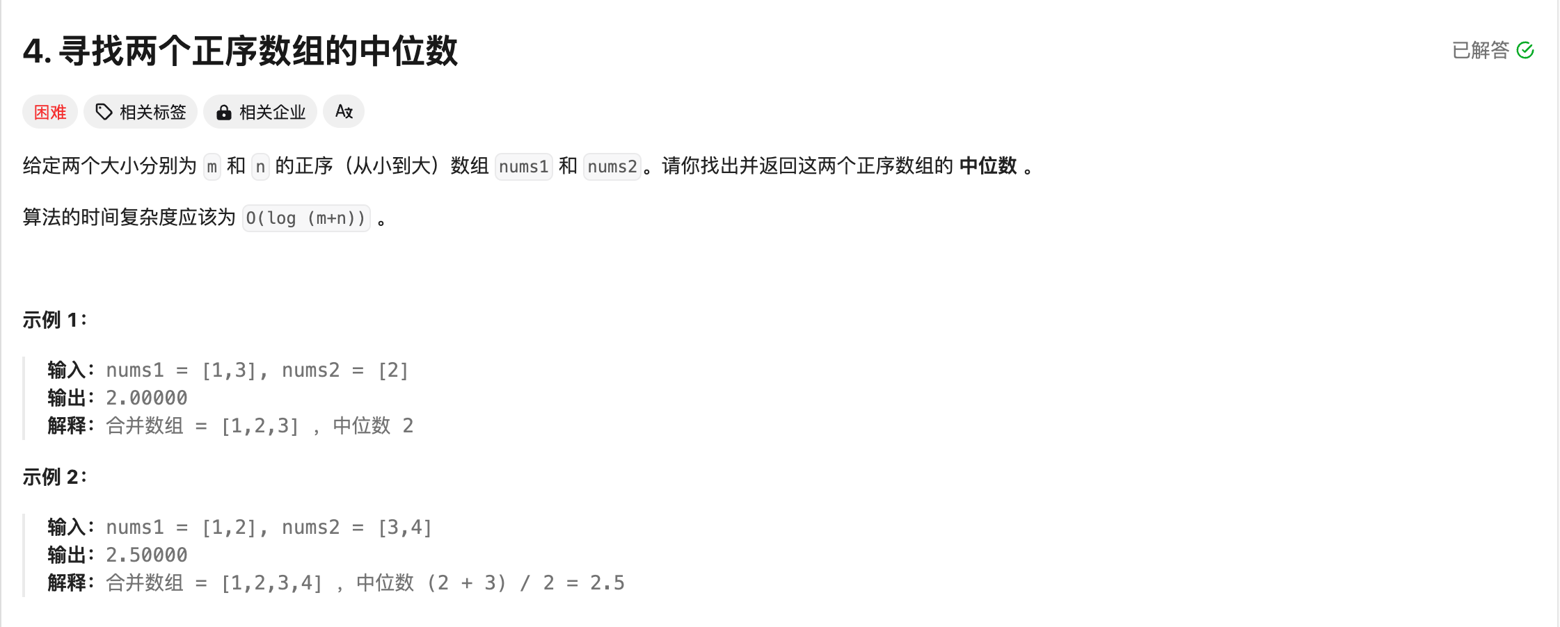 image-20241129145309718