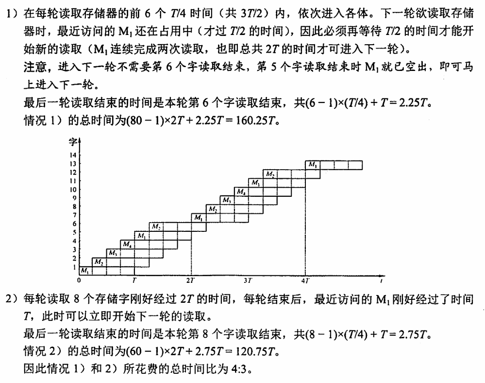 image-20241219165101405