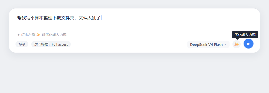 Optimize input button