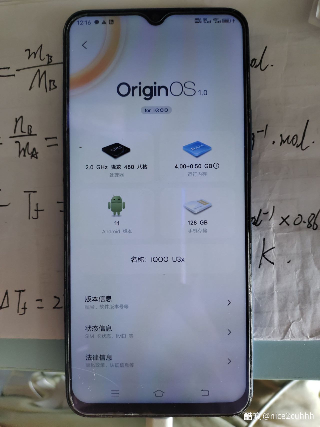 iqoou3x 线刷包/救砖包/刷机包/降级包，全网唯一