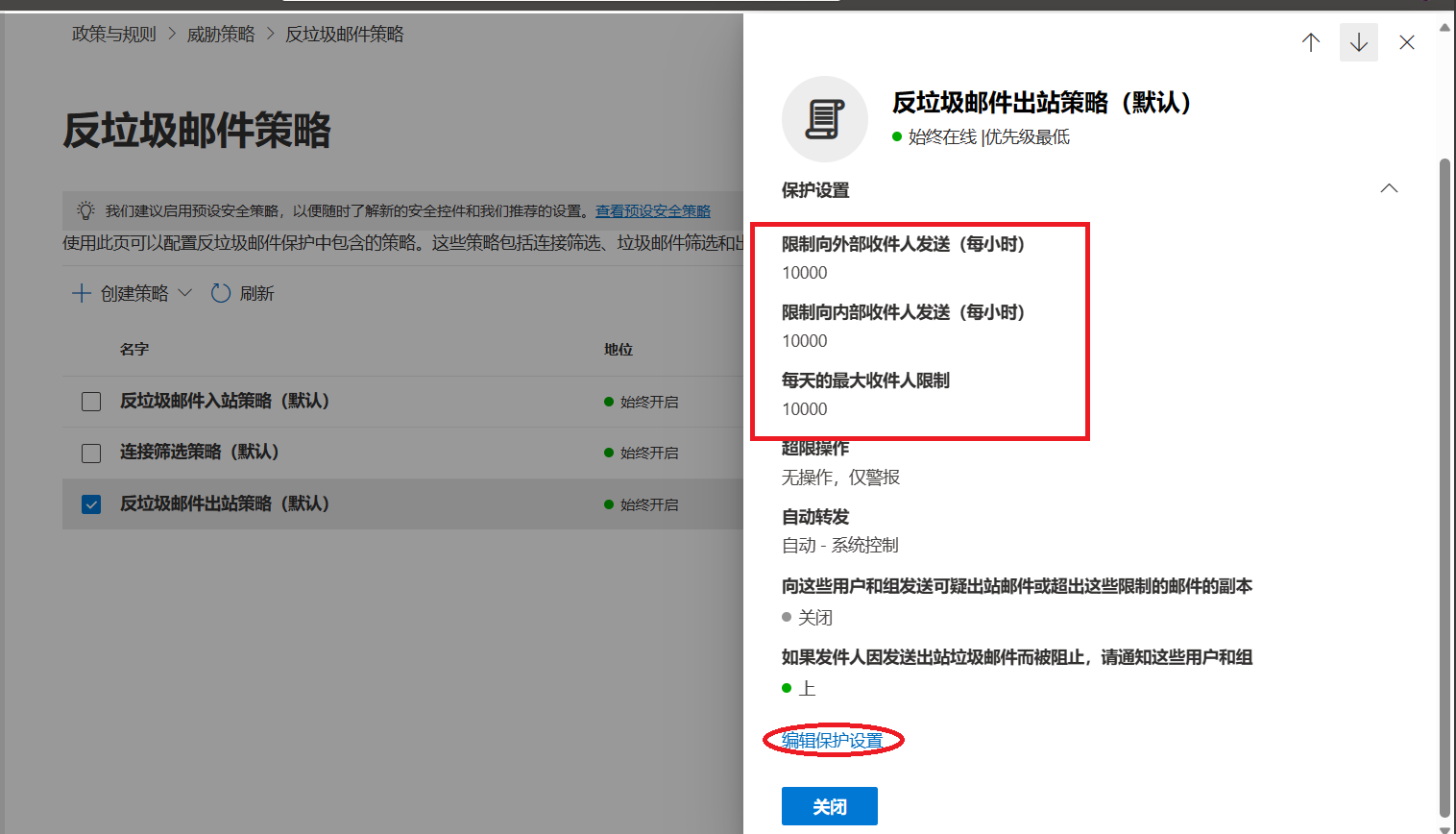 出站设置