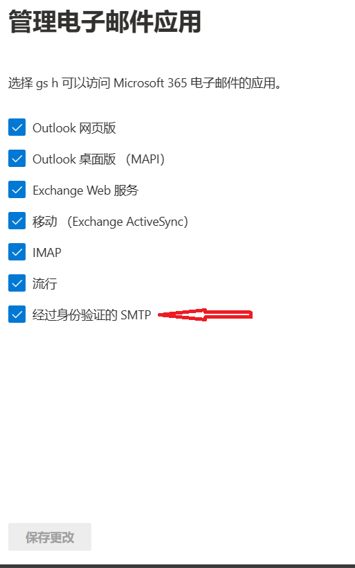 smtp