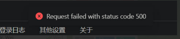 青龙报错