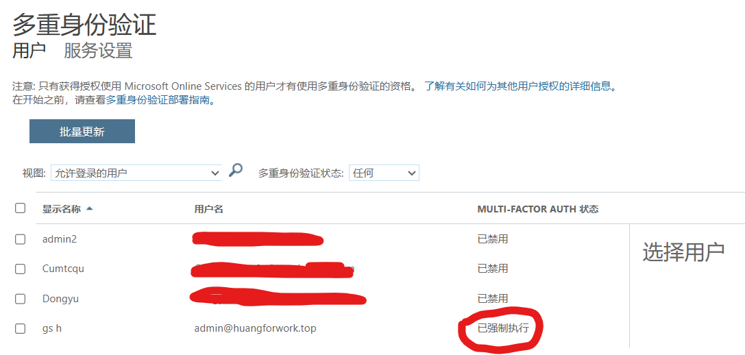 强制启用