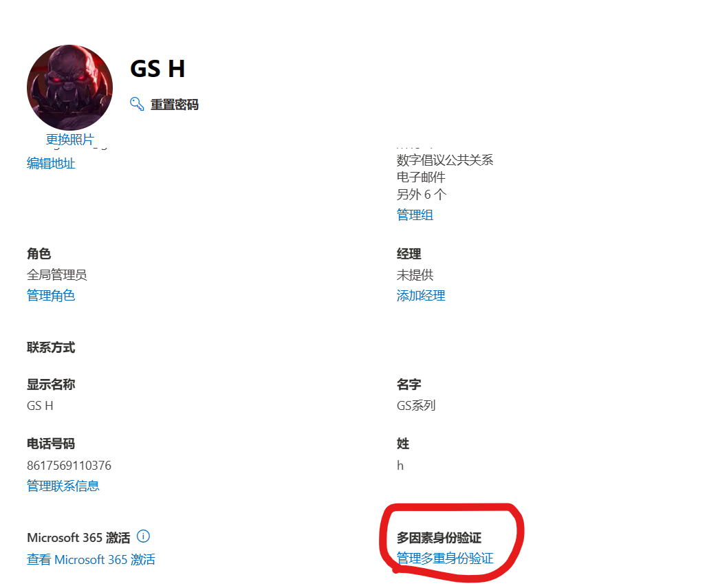 多因素身份验证