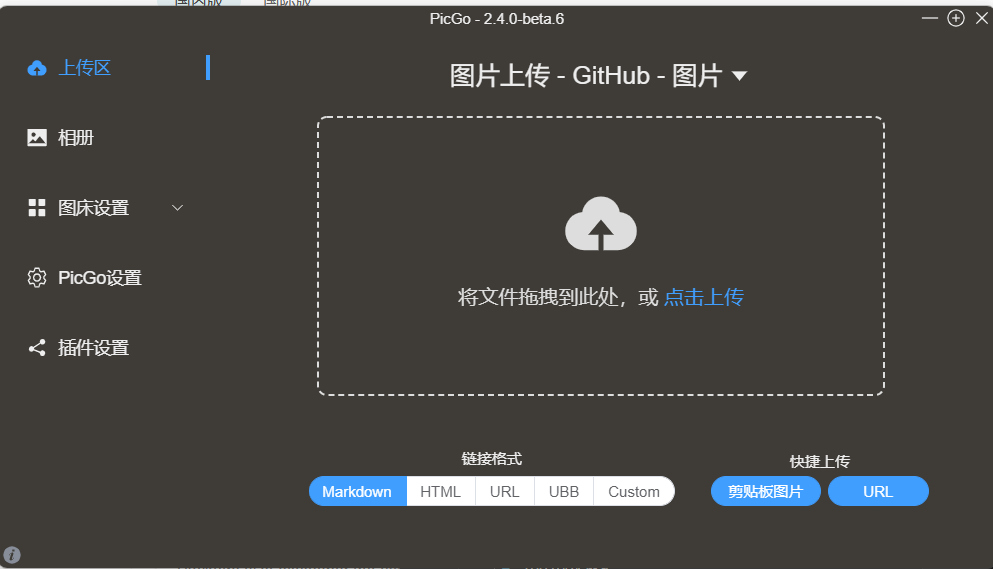 用PicGo搭建github图床，并一次性完美解决cdn超出的50mb限制