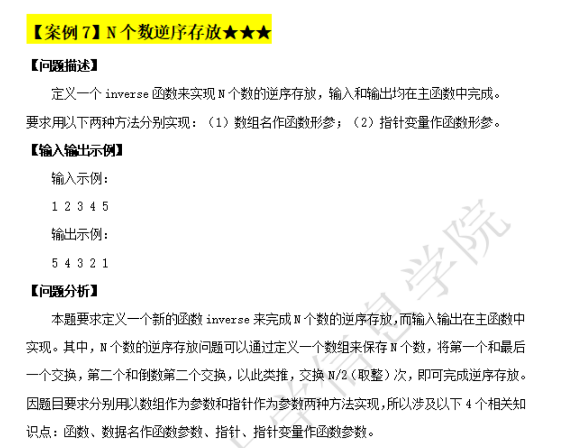 作业七