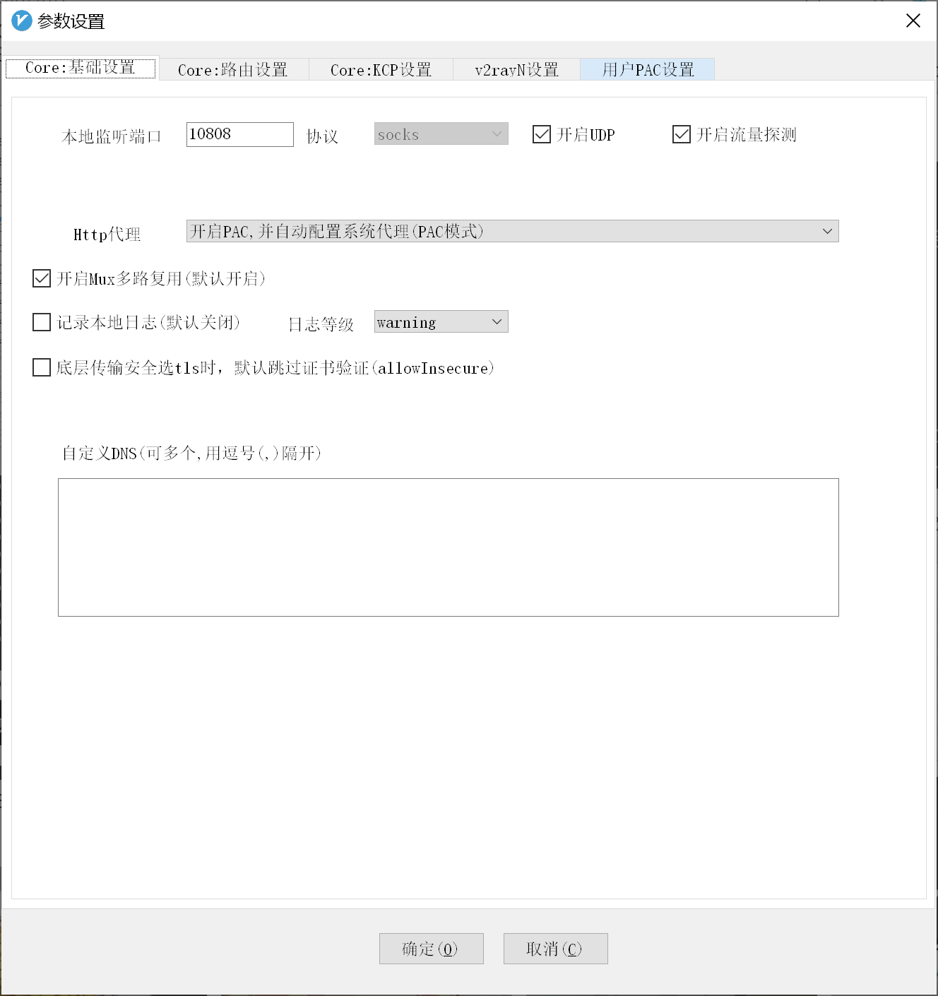 20201021130710 - 手动设置V2Ray PAC代理模式访问P站、Telegram、Github等等