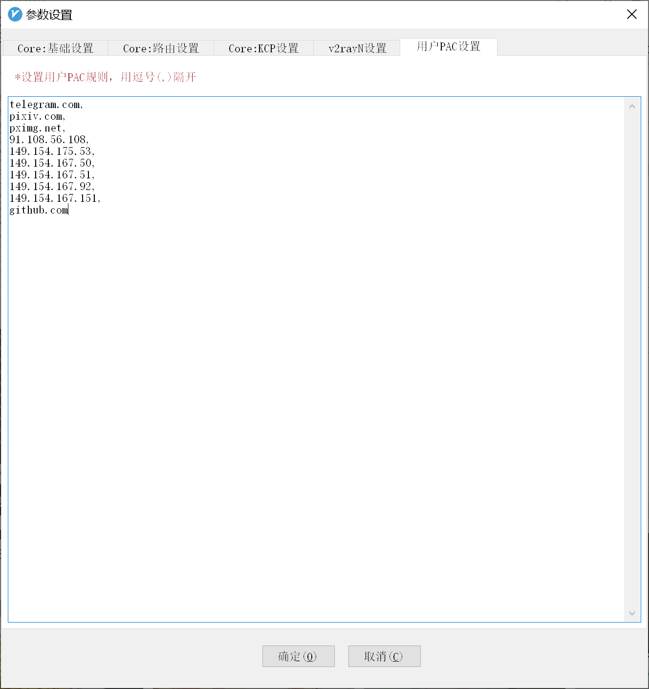 20201021130826 - 手动设置V2Ray PAC代理模式访问P站、Telegram、Github等等