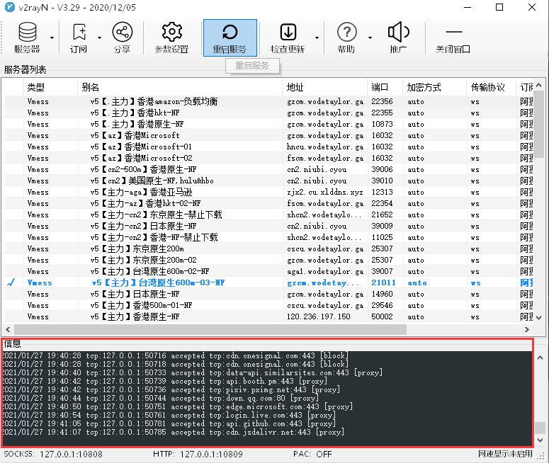 20210127194132 - 手动设置V2Ray PAC代理模式访问P站、Telegram、Github等等