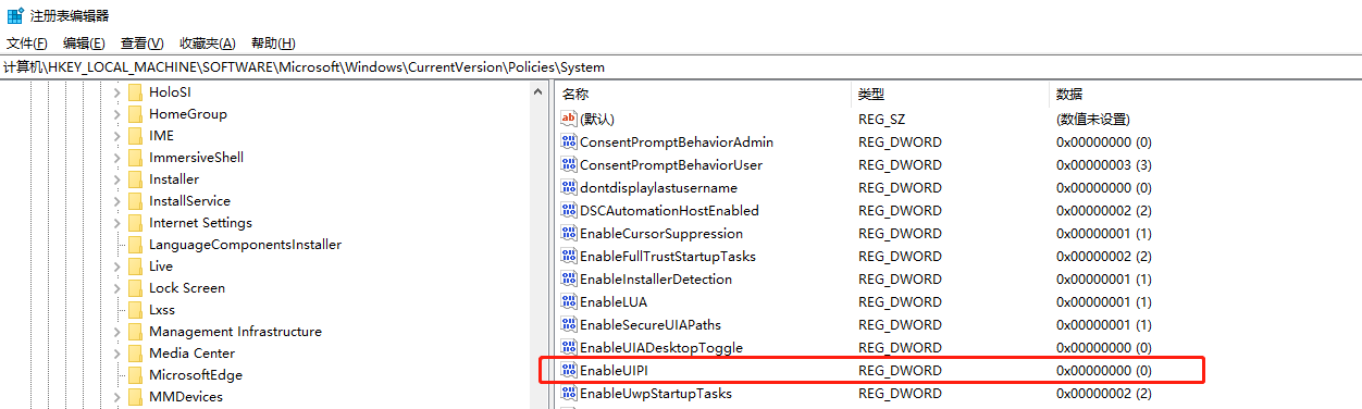 EnableUIPI 注册表示例