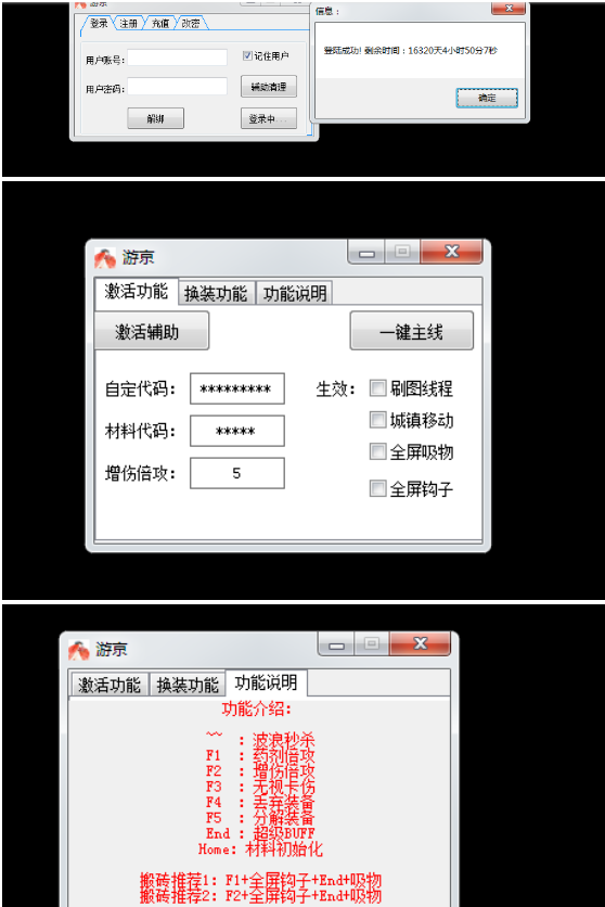 DNF京城V12.14半自动刷图剧情辅助破解版