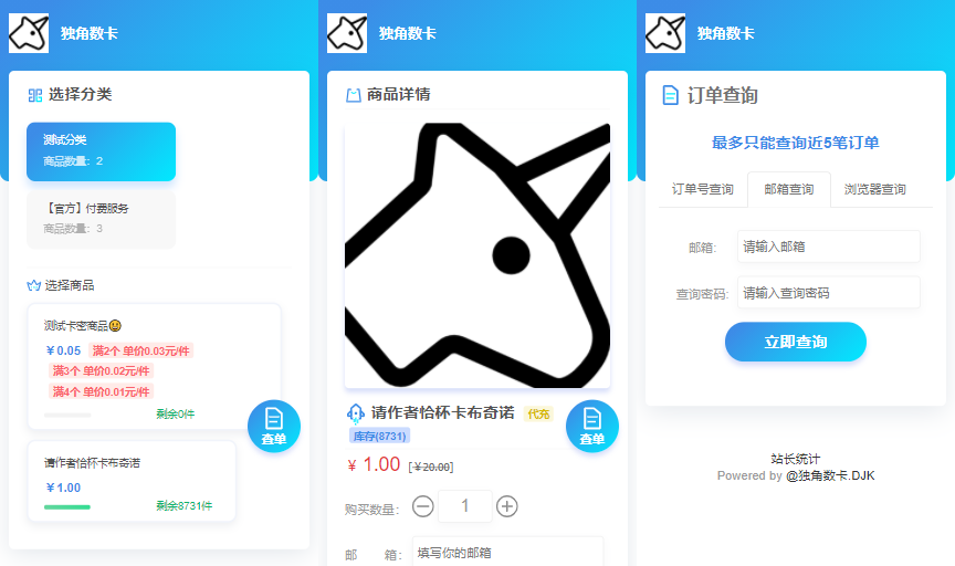 独角数卡v2.0(发卡)-开源的站长自动化售货开源系统发卡源码-觅知博客 独角数卡v2.0(发卡)-开源的站长自动化售货开源系统发卡源码-觅知博客