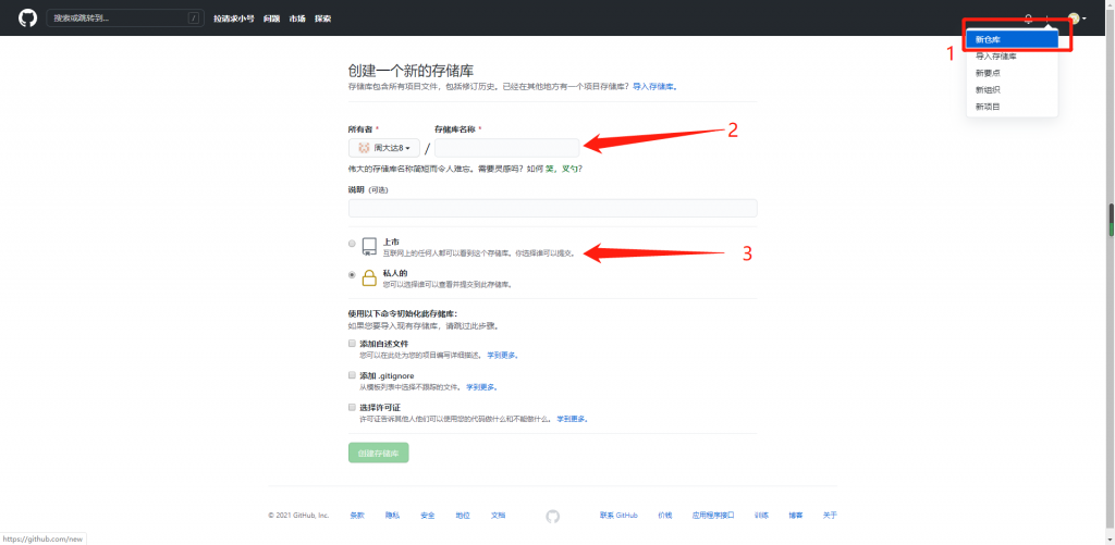 利用wordpress 插件 – 使用 Github 作为免费图床-觅知博客 利用wordpress 插件 – 使用 Github 作为免费图床-觅知博客