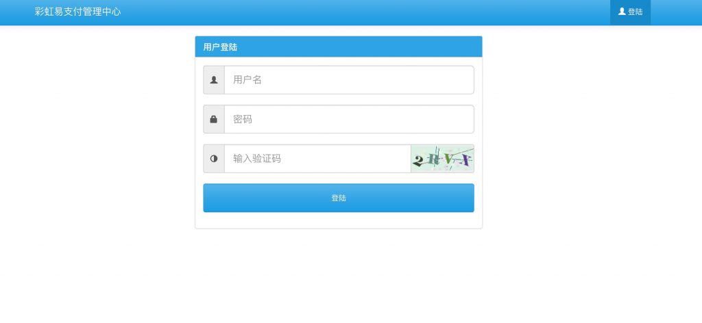 2021新版彩虹易支付系统源码/运营版/支持当面付/通道轮询/16支付插件/免签约支付系统-觅知博客 2021新版彩虹易支付系统源码/运营版/支持当面付/通道轮询/16支付插件/免签约支付系统-觅知博客