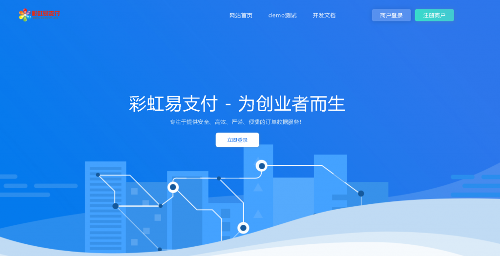 2021新版彩虹易支付系统源码/运营版/支持当面付/通道轮询/16支付插件/免签约支付系统-觅知博客 2021新版彩虹易支付系统源码/运营版/支持当面付/通道轮询/16支付插件/免签约支付系统-觅知博客