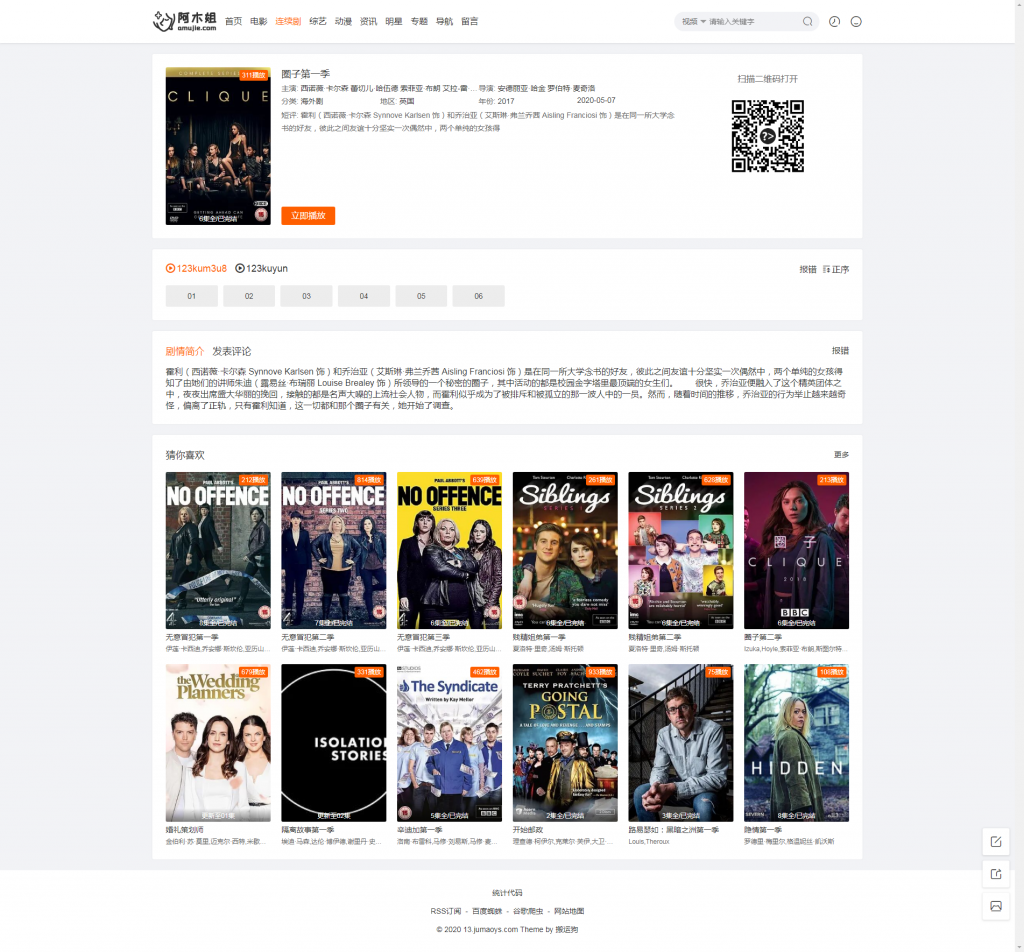 苹果cmsv10魔加1.16去授权版【独家修复已支持最新苹果cms】-觅知博客 苹果cmsv10魔加1.16去授权版【独家修复已支持最新苹果cms】-觅知博客