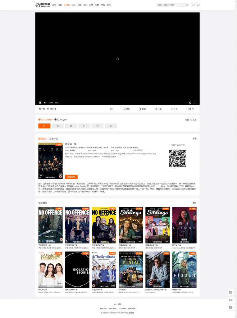 苹果cmsv10魔加1.16去授权版【独家修复已支持最新苹果cms】-觅知博客 苹果cmsv10魔加1.16去授权版【独家修复已支持最新苹果cms】-觅知博客