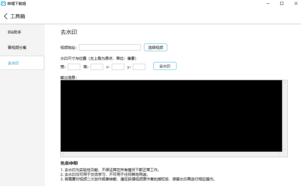 B站视频下载-哔哩下载姬-支持B站番剧电影视频下载工具-觅知博客 B站视频下载-哔哩下载姬-支持B站番剧电影视频下载工具-觅知博客