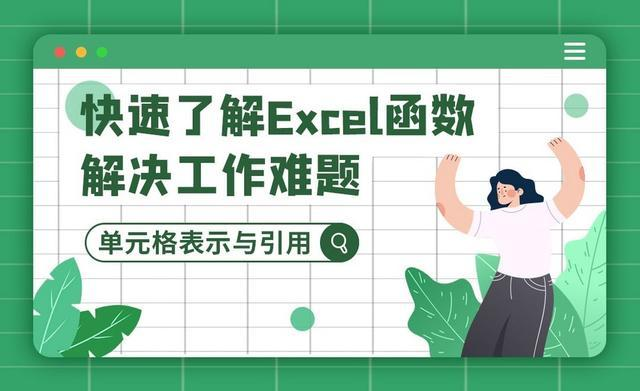 2021办公必备EXCLE函数宝典完整版-觅知博客 2021办公必备EXCLE函数宝典完整版-觅知博客