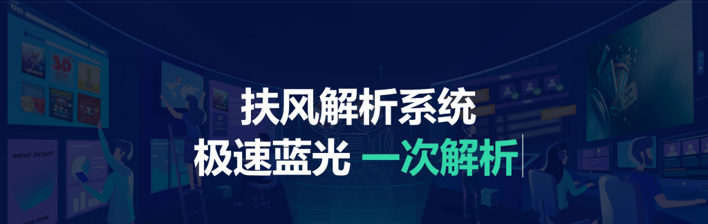 扶风解析计费系统V1.7.1最新免授权+送客户端-觅知博客 扶风解析计费系统V1.7.1最新免授权+送客户端-觅知博客