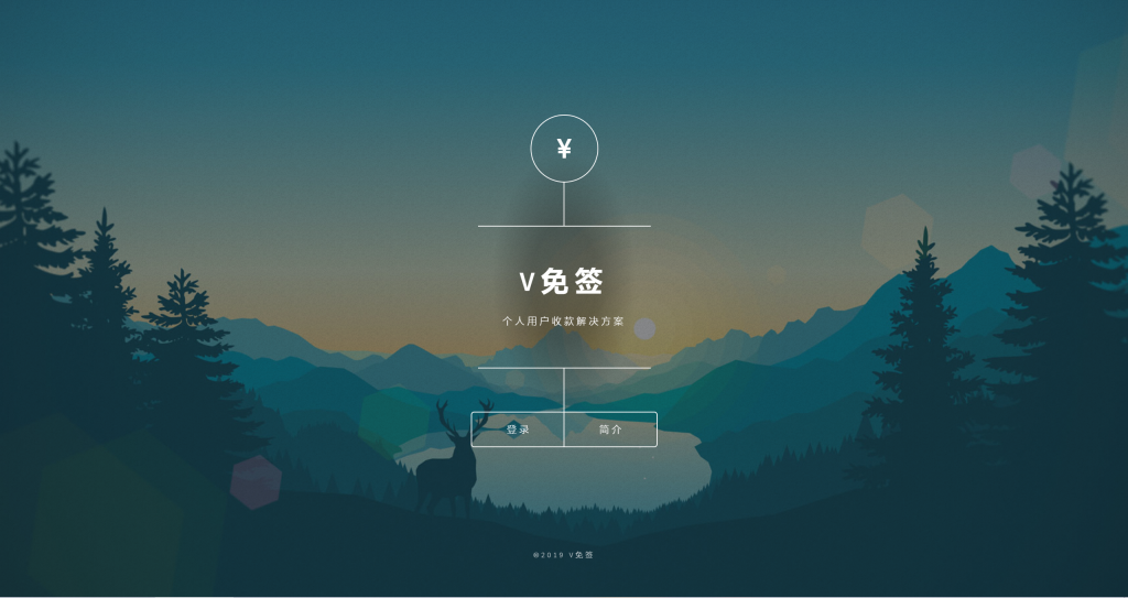 V免签 个人免签支付系统 支付宝+微信免签约收款+安卓监控端-觅知博客 V免签 个人免签支付系统 支付宝+微信免签约收款+安卓监控端-觅知博客