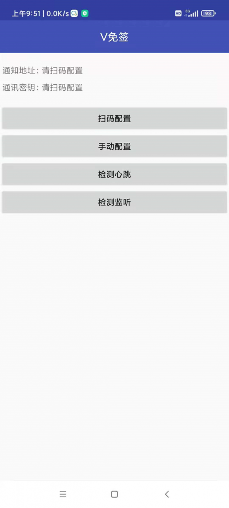 V免签 个人免签支付系统 支付宝+微信免签约收款+安卓监控端-觅知博客 V免签 个人免签支付系统 支付宝+微信免签约收款+安卓监控端-觅知博客