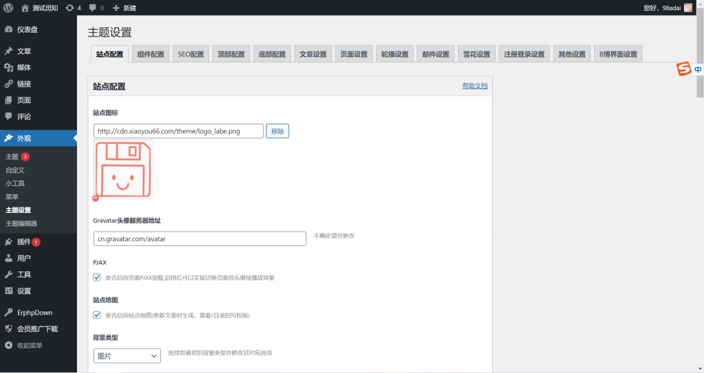 Kratos一款二次元风格的WordPress-Kratos主题最终版-觅知博客 Kratos一款二次元风格的WordPress-Kratos主题最终版-觅知博客