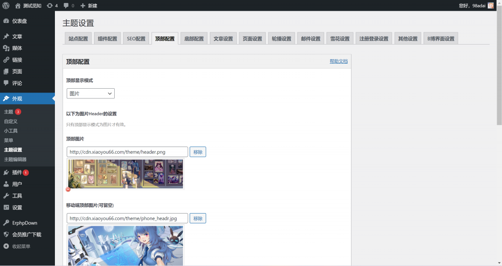 Kratos一款二次元风格的WordPress-Kratos主题最终版-觅知博客 Kratos一款二次元风格的WordPress-Kratos主题最终版-觅知博客