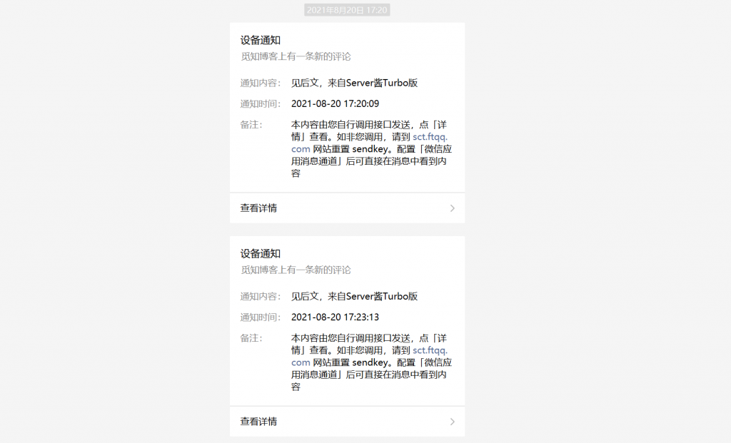 WordPress博客评论Server酱微信通知插件V1.0.1-觅知博客 WordPress博客评论Server酱微信通知插件V1.0.1-觅知博客