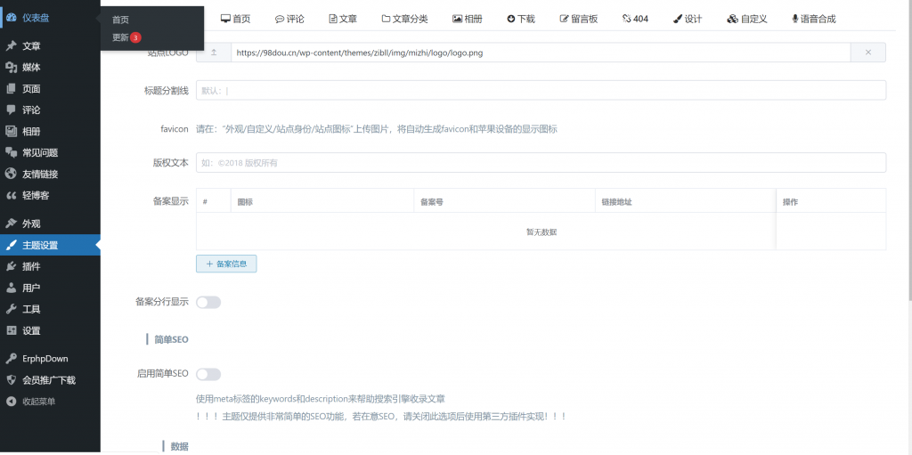 niRvana轻拟物博客主题WordPress主题完美去授权-觅知博客 niRvana轻拟物博客主题WordPress主题完美去授权-觅知博客