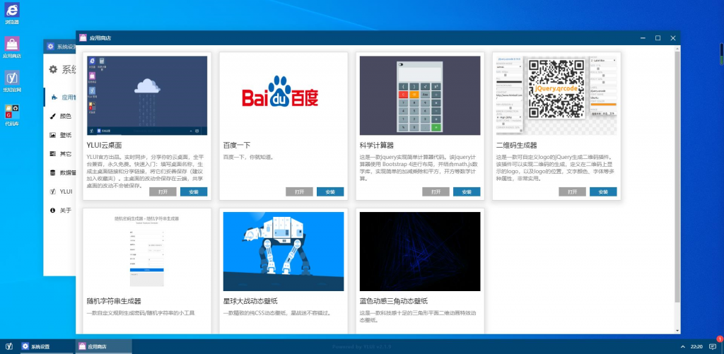 两款非常款好看的windows10桌面项目源码-觅知博客 两款非常款好看的windows10桌面项目源码-觅知博客