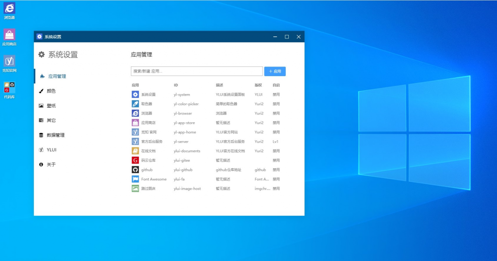 两款非常款好看的windows10桌面项目源码-觅知博客 两款非常款好看的windows10桌面项目源码-觅知博客