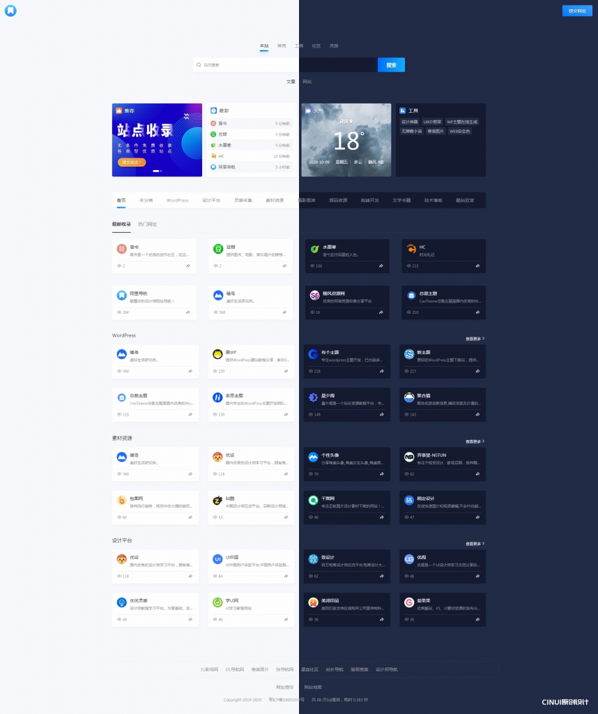 Ndnav V1.1主题,WordPress主题 简洁大气导航主题-觅知博客 Ndnav V1.1主题,WordPress主题 简洁大气导航主题-觅知博客
