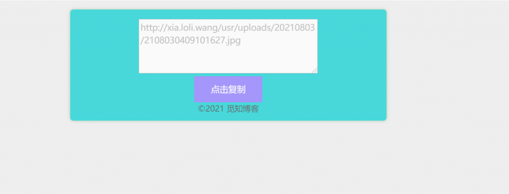 小猫咪图床一款包含多个接口的图床程序源码-超简洁的图床-觅知博客 小猫咪图床一款包含多个接口的图床程序源码-超简洁的图床-觅知博客