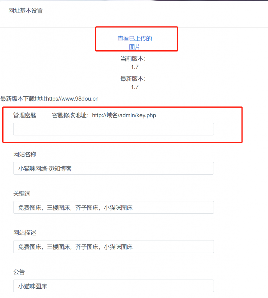 小猫咪图床一款包含多个接口的图床程序源码-超简洁的图床-觅知博客 小猫咪图床一款包含多个接口的图床程序源码-超简洁的图床-觅知博客