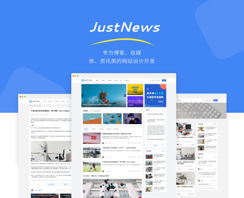 wordpress主题-JustNews主题 6.0.1已授权版-觅知博客 wordpress主题-JustNews主题 6.0.1已授权版-觅知博客